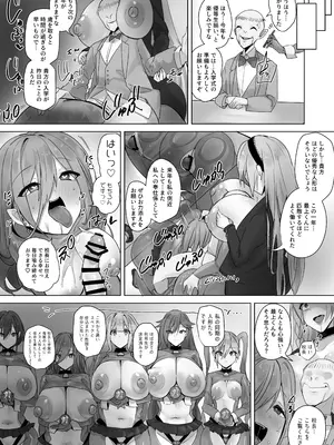 [R.S.I. (りむ)] 封魂洗● ~尻子玉を抜かれた少女達は自我なき人形として稼働し永久の隷属を主へと捧げる~_27