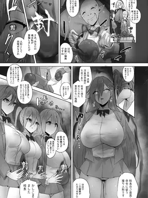 [R.S.I. (りむ)] 封魂洗● ~尻子玉を抜かれた少女達は自我なき人形として稼働し永久の隷属を主へと捧げる~_08
