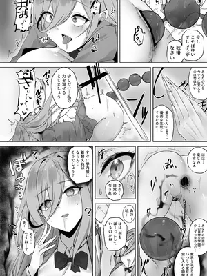 [R.S.I. (りむ)] 封魂洗● ~尻子玉を抜かれた少女達は自我なき人形として稼働し永久の隷属を主へと捧げる~_11