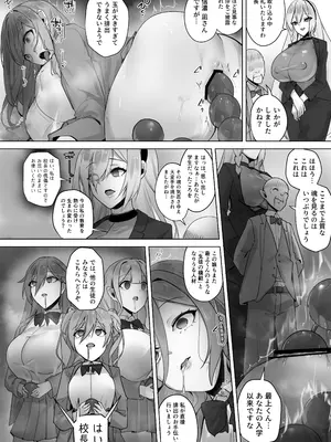 [R.S.I. (りむ)] 封魂洗● ~尻子玉を抜かれた少女達は自我なき人形として稼働し永久の隷属を主へと捧げる~_09