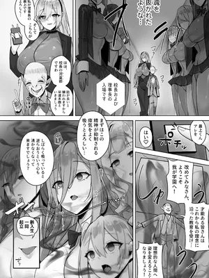 [R.S.I. (りむ)] 封魂洗● ~尻子玉を抜かれた少女達は自我なき人形として稼働し永久の隷属を主へと捧げる~_05