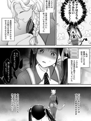 [ユ・リーグ (ゆすり)] 百合deサキュバス！3～ねえ、幼馴染以上になりたいの～ [DL版]_07