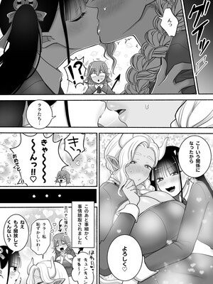 [ユ・リーグ (ゆすり)] 百合deサキュバス！3～ねえ、幼馴染以上になりたいの～ [DL版]_69