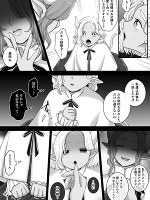 [ユ・リーグ (ゆすり)] 百合deサキュバス！3～ねえ、幼馴染以上になりたいの～ [DL版]_60