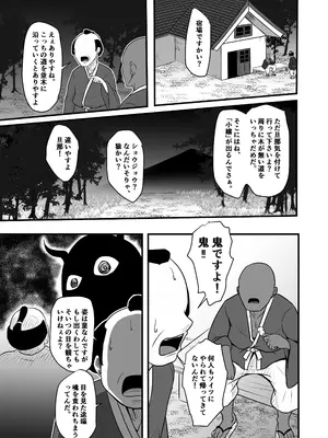 [お総菜屋さん] 小嬢猥樂譚_05