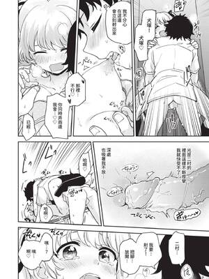 [伊月クロ] しーくれっとたいむ [中国翻訳] [無修正] [DL版]_149