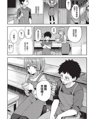[伊月クロ] しーくれっとたいむ [中国翻訳] [無修正] [DL版]_173