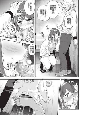 [伊月クロ] しーくれっとたいむ [中国翻訳] [無修正] [DL版]_104
