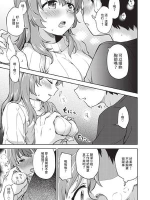 [伊月クロ] しーくれっとたいむ [中国翻訳] [無修正] [DL版]_176