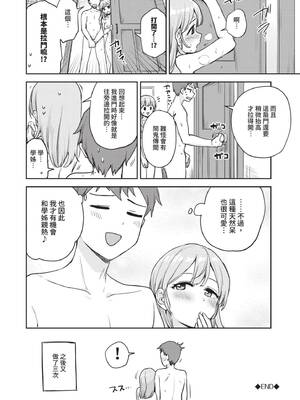 [伊月クロ] しーくれっとたいむ [中国翻訳] [無修正] [DL版]_091