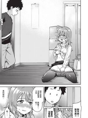 [伊月クロ] しーくれっとたいむ [中国翻訳] [無修正] [DL版]_178