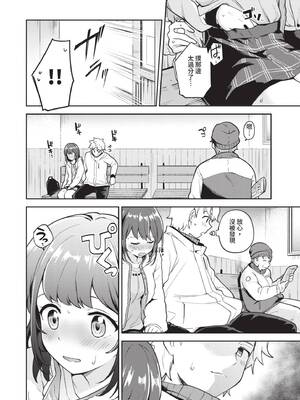 [伊月クロ] しーくれっとたいむ [中国翻訳] [無修正] [DL版]_095
