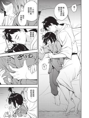 [伊月クロ] しーくれっとたいむ [中国翻訳] [無修正] [DL版]_008
