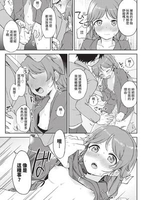 [伊月クロ] しーくれっとたいむ [中国翻訳] [無修正] [DL版]_162