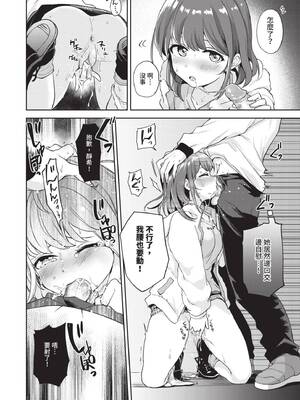 [伊月クロ] しーくれっとたいむ [中国翻訳] [無修正] [DL版]_105