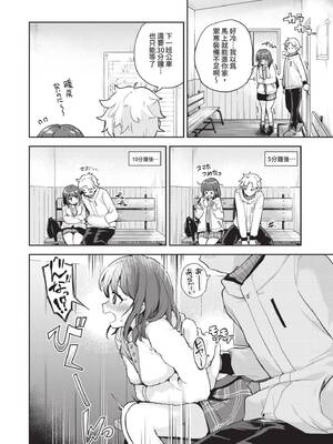 [伊月クロ] しーくれっとたいむ [中国翻訳] [無修正] [DL版]_093