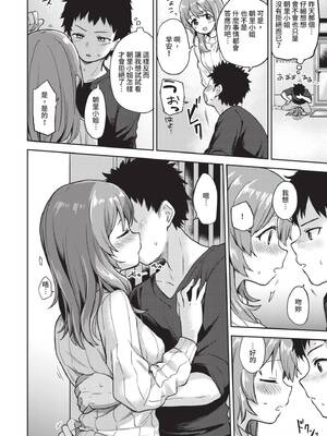 [伊月クロ] しーくれっとたいむ [中国翻訳] [無修正] [DL版]_175