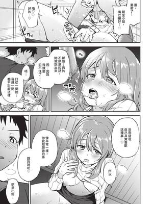 [伊月クロ] しーくれっとたいむ [中国翻訳] [無修正] [DL版]_182