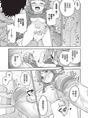 [伊月クロ] しーくれっとたいむ [中国翻訳] [無修正] [DL版]_164