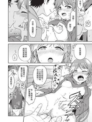[伊月クロ] しーくれっとたいむ [中国翻訳] [無修正] [DL版]_163