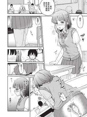 [伊月クロ] しーくれっとたいむ [中国翻訳] [無修正] [DL版]_059