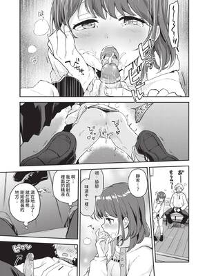 [伊月クロ] しーくれっとたいむ [中国翻訳] [無修正] [DL版]_106