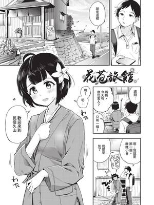 [伊月クロ] しーくれっとたいむ [中国翻訳] [無修正] [DL版]_004