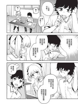 [伊月クロ] しーくれっとたいむ [中国翻訳] [無修正] [DL版]_133