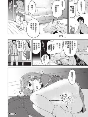 [伊月クロ] しーくれっとたいむ [中国翻訳] [無修正] [DL版]_171