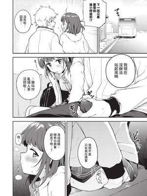 [伊月クロ] しーくれっとたいむ [中国翻訳] [無修正] [DL版]_097