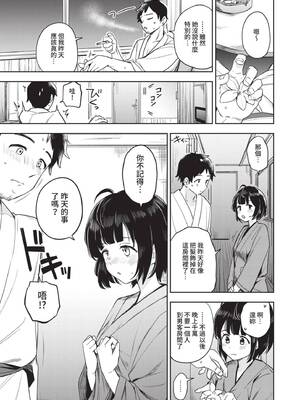 [伊月クロ] しーくれっとたいむ [中国翻訳] [無修正] [DL版]_012