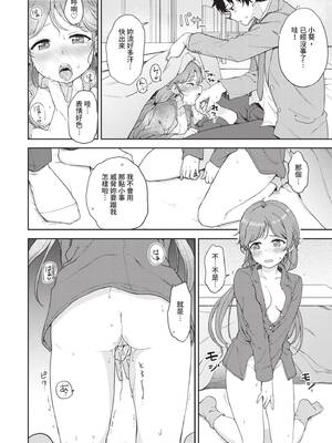[伊月クロ] しーくれっとたいむ [中国翻訳] [無修正] [DL版]_161