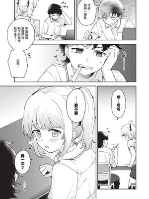 [伊月クロ] しーくれっとたいむ [中国翻訳] [無修正] [DL版]_138