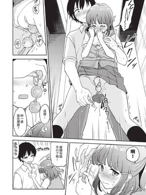 [伊月クロ] しーくれっとたいむ [中国翻訳] [無修正] [DL版]_055