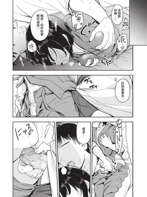 [伊月クロ] しーくれっとたいむ [中国翻訳] [無修正] [DL版]_009