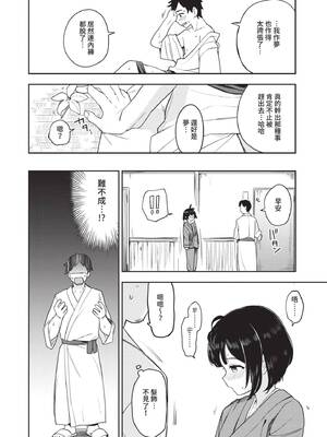 [伊月クロ] しーくれっとたいむ [中国翻訳] [無修正] [DL版]_011