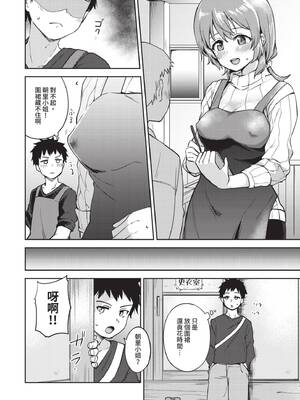 [伊月クロ] しーくれっとたいむ [中国翻訳] [無修正] [DL版]_177