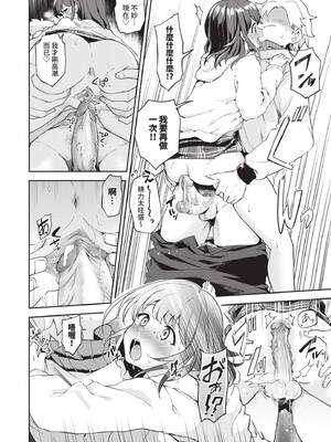[伊月クロ] しーくれっとたいむ [中国翻訳] [無修正] [DL版]_107
