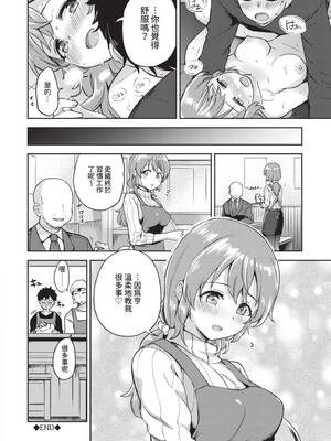 [伊月クロ] しーくれっとたいむ [中国翻訳] [無修正] [DL版]_193