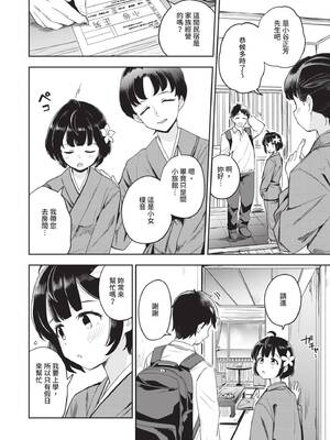 [伊月クロ] しーくれっとたいむ [中国翻訳] [無修正] [DL版]_005