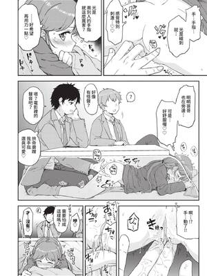 [伊月クロ] しーくれっとたいむ [中国翻訳] [無修正] [DL版]_157