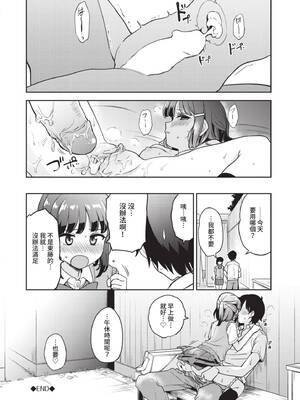 [伊月クロ] しーくれっとたいむ [中国翻訳] [無修正] [DL版]_073