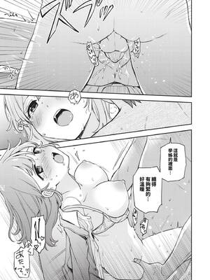 [伊月クロ] しーくれっとたいむ [中国翻訳] [無修正] [DL版]_084
