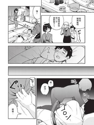 [伊月クロ] しーくれっとたいむ [中国翻訳] [無修正] [DL版]_007
