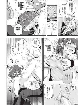 [伊月クロ] しーくれっとたいむ [中国翻訳] [無修正] [DL版]_101