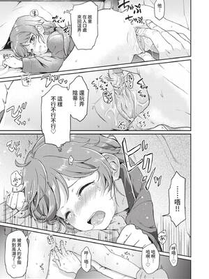 [伊月クロ] しーくれっとたいむ [中国翻訳] [無修正] [DL版]_158