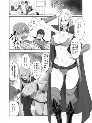 [真面目屋 (isao)] ファンのお願い聞いちゃうアプリ（折綴じ本セット）[DL版]_16