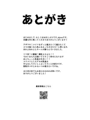 [い〜っぱいsiyou (siyou)] せんぱい大好きウザイ系後輩とどろどろエッチしまくる本 [中国翻訳] [DL版]_36