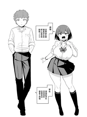 [い〜っぱいsiyou (siyou)] せんぱい大好きウザイ系後輩とどろどろエッチしまくる本 [中国翻訳] [DL版]_03