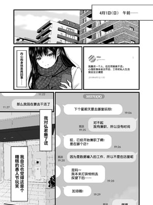 [CORTO] 密事2 〜四月のウソ〜 [無修正] [光阴个人汉化]_14